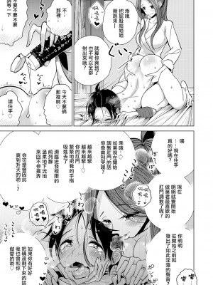 [ディビ] 約束の日 (ガールズフォーム Vol.18) [中国翻訳] [DL版]_18