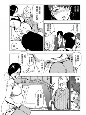 [岬ゆきひろ] 肉秘書・友紀子 Vol.21 [不可视汉化组]_32