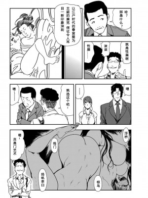[岬ゆきひろ] 肉秘書・友紀子 Vol.21 [不可视汉化组]_05