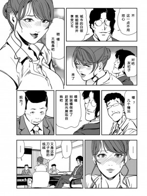 [岬ゆきひろ] 肉秘書・友紀子 Vol.21 [不可视汉化组]_08