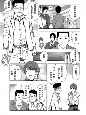 [岬ゆきひろ] 肉秘書・友紀子 Vol.21 [不可视汉化组]_04