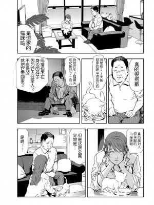 [岬ゆきひろ] 肉秘書・友紀子 Vol.21 [不可视汉化组]_58