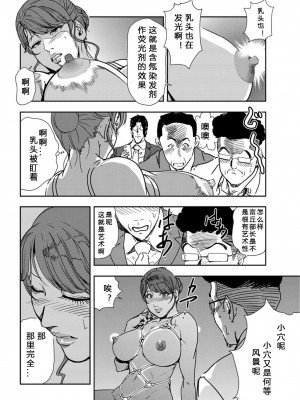 [岬ゆきひろ] 肉秘書・友紀子 Vol.21 [不可视汉化组]_11