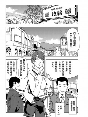 [岬ゆきひろ] 肉秘書・友紀子 Vol.21 [不可视汉化组]_03