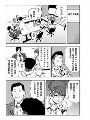[岬ゆきひろ] 肉秘書・友紀子 Vol.21 [不可视汉化组]_07