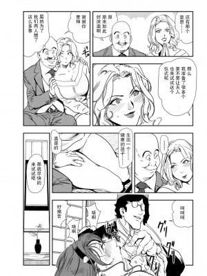 [岬ゆきひろ] 肉秘書・友紀子 Vol.22 [不可视汉化组]_36