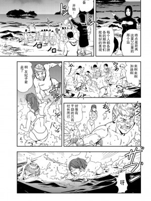 [岬ゆきひろ] 肉秘書・友紀子 Vol.22 [不可视汉化组]_08