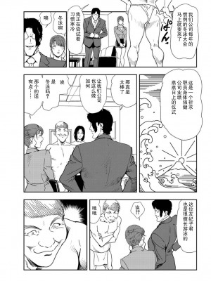 [岬ゆきひろ] 肉秘書・友紀子 Vol.22 [不可视汉化组]_04