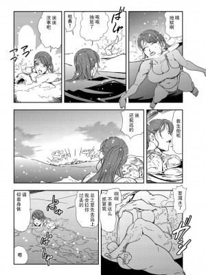 [岬ゆきひろ] 肉秘書・友紀子 Vol.22 [不可视汉化组]_11