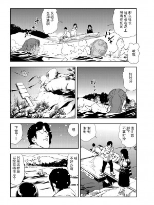 [岬ゆきひろ] 肉秘書・友紀子 Vol.22 [不可视汉化组]_09