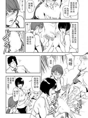 [岬ゆきひろ] 肉秘書・友紀子 Vol.22 [不可视汉化组]_59