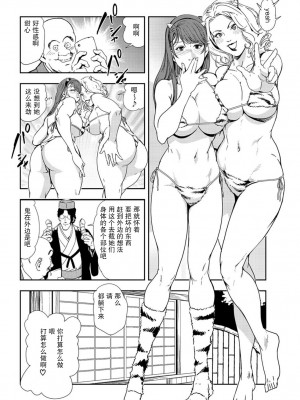 [岬ゆきひろ] 肉秘書・友紀子 Vol.22 [不可视汉化组]_37