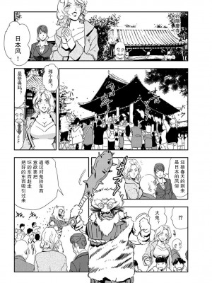 [岬ゆきひろ] 肉秘書・友紀子 Vol.22 [不可视汉化组]_31