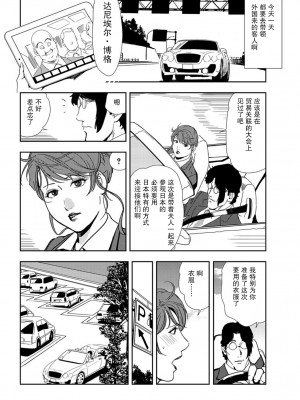 [岬ゆきひろ] 肉秘書・友紀子 Vol.22 [不可视汉化组]_27