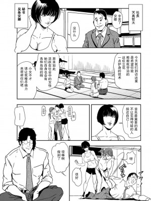 [岬ゆきひろ] 肉秘書・友紀子 Vol.22 [不可视汉化组]_56