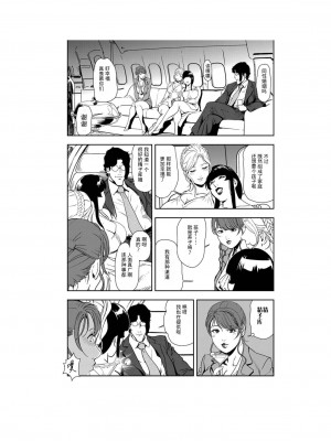 [岬ゆきひろ] 肉秘書・友紀子 Vol.23 [不可视汉化组]_32