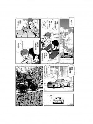 [岬ゆきひろ] 肉秘書・友紀子 Vol.23 [不可视汉化组]_05