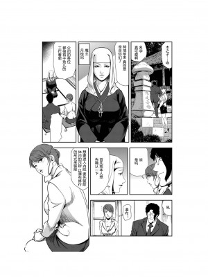 [岬ゆきひろ] 肉秘書・友紀子 Vol.23 [不可视汉化组]_06