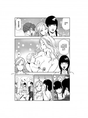 [岬ゆきひろ] 肉秘書・友紀子 Vol.23 [不可视汉化组]_33