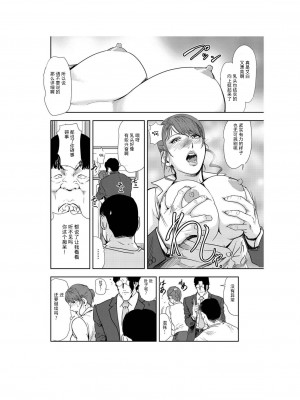 [岬ゆきひろ] 肉秘書・友紀子 Vol.23 [不可视汉化组]_63