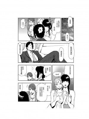 [岬ゆきひろ] 肉秘書・友紀子 Vol.23 [不可视汉化组]_34