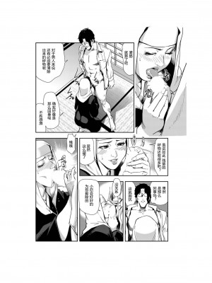 [岬ゆきひろ] 肉秘書・友紀子 Vol.23 [不可视汉化组]_11