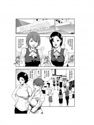 [岬ゆきひろ] 肉秘書・友紀子 Vol.23 [不可视汉化组]_03