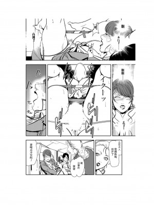[岬ゆきひろ] 肉秘書・友紀子 Vol.23 [不可视汉化组]_29