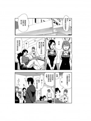 [岬ゆきひろ] 肉秘書・友紀子 Vol.23 [不可视汉化组]_25