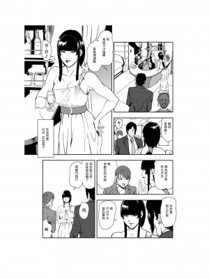 [岬ゆきひろ] 肉秘書・友紀子 Vol.23 [不可视汉化组]_30