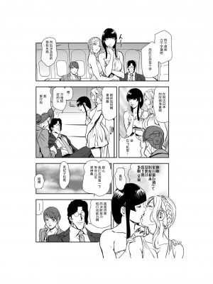 [岬ゆきひろ] 肉秘書・友紀子 Vol.23 [不可视汉化组]_35
