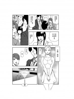 [岬ゆきひろ] 肉秘書・友紀子 Vol.23 [不可视汉化组]_31