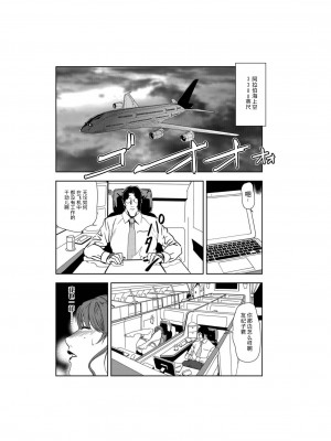 [岬ゆきひろ] 肉秘書・友紀子 Vol.23 [不可视汉化组]_27