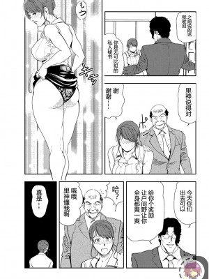 [岬ゆきひろ] 肉秘書・友紀子 Vol.24 [不可视汉化组]_18