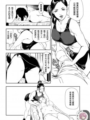 [岬ゆきひろ] 肉秘書・友紀子 Vol.24 [不可视汉化组]_57