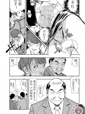 [岬ゆきひろ] 肉秘書・友紀子 Vol.24 [不可视汉化组]_06