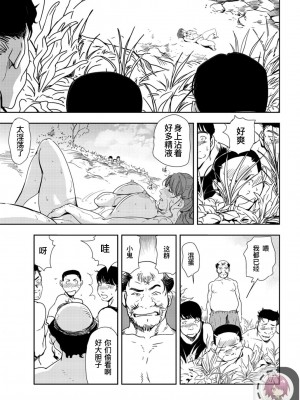 [岬ゆきひろ] 肉秘書・友紀子 Vol.24 [不可视汉化组]_38