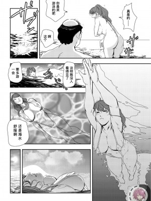 [岬ゆきひろ] 肉秘書・友紀子 Vol.24 [不可视汉化组]_33