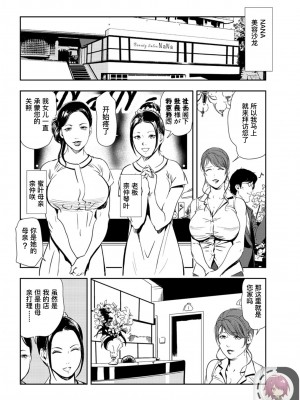 [岬ゆきひろ] 肉秘書・友紀子 Vol.24 [不可视汉化组]_53