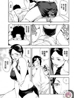 [岬ゆきひろ] 肉秘書・友紀子 Vol.24 [不可视汉化组]_58