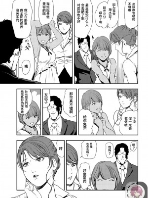 [岬ゆきひろ] 肉秘書・友紀子 Vol.24 [不可视汉化组]_52