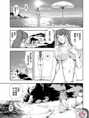 [岬ゆきひろ] 肉秘書・友紀子 Vol.24 [不可视汉化组]_34