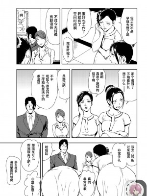 [岬ゆきひろ] 肉秘書・友紀子 Vol.24 [不可视汉化组]_54