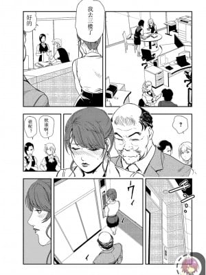 [岬ゆきひろ] 肉秘書・友紀子 Vol.24 [不可视汉化组]_10