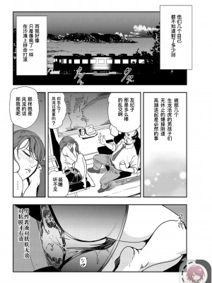 [岬ゆきひろ] 肉秘書・友紀子 Vol.24 [不可视汉化组]_49