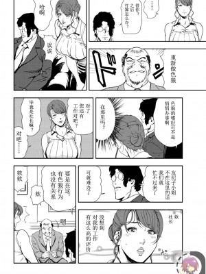 [岬ゆきひろ] 肉秘書・友紀子 Vol.24 [不可视汉化组]_09