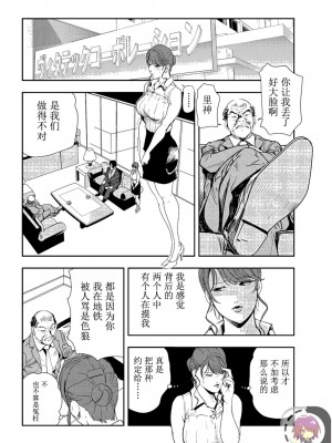 [岬ゆきひろ] 肉秘書・友紀子 Vol.24 [不可视汉化组]_07