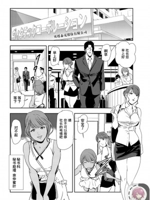 [岬ゆきひろ] 肉秘書・友紀子 Vol.24 [不可视汉化组]_51