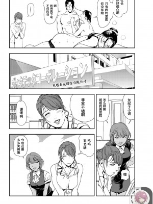 [岬ゆきひろ] 肉秘書・友紀子 Vol.24 [不可视汉化组]_73
