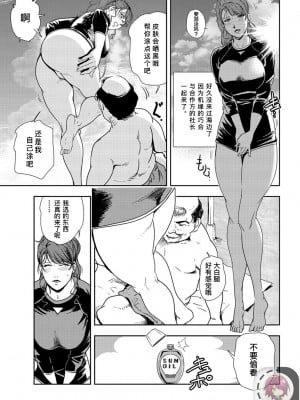 [岬ゆきひろ] 肉秘書・友紀子 Vol.24 [不可视汉化组]_28